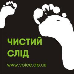 УВАГА! Проведення акції «Чистий слід» відміняється!